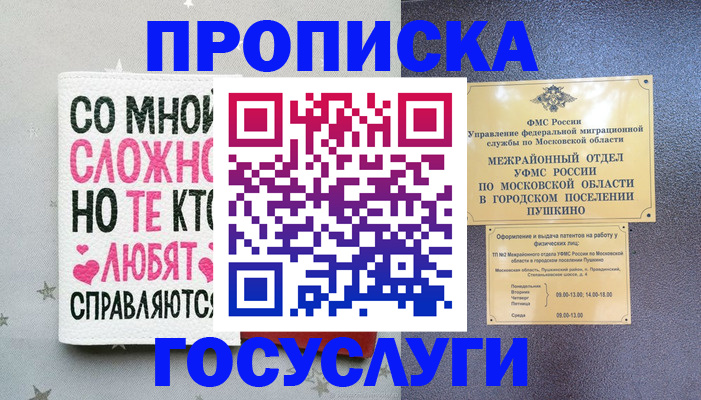 временная регистрация в Кизеле