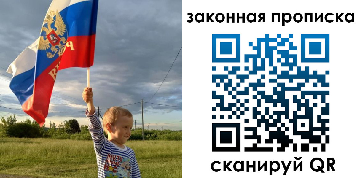 прописка ребенка в Кизеле