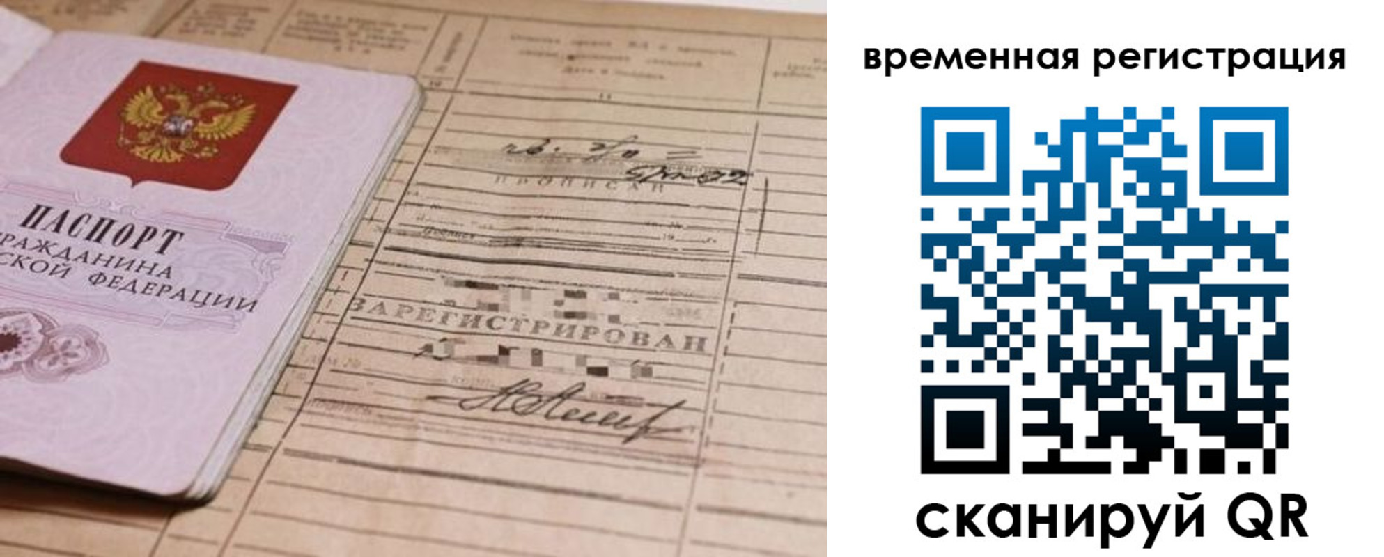временная регистрация госуслуги в Кизеле