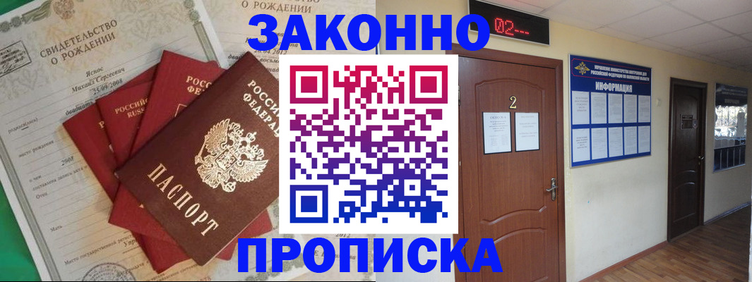прописка для школы в Кизеле