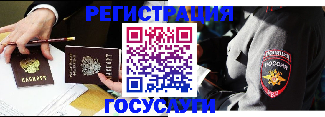 где прописаться в Кизеле