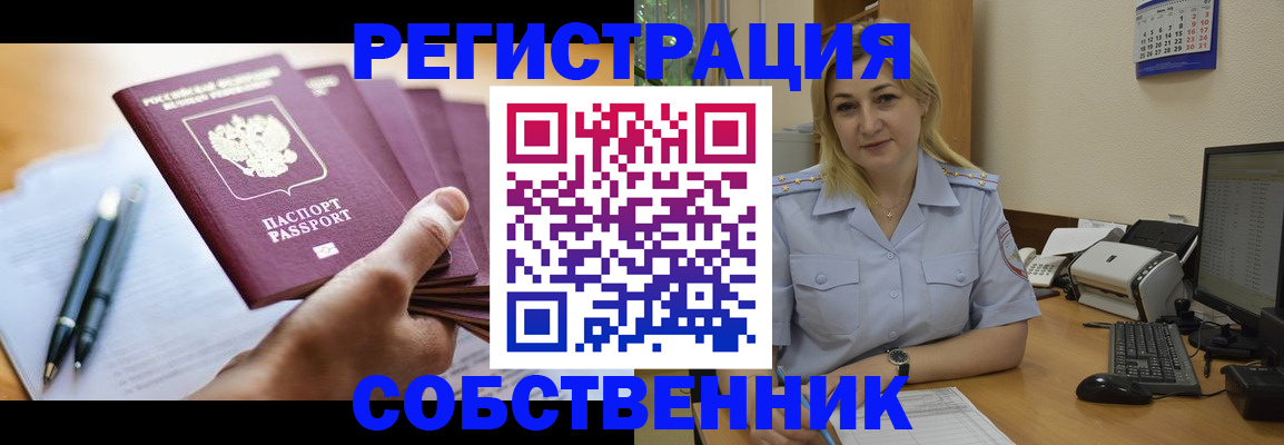 прописка штамп в Кизеле