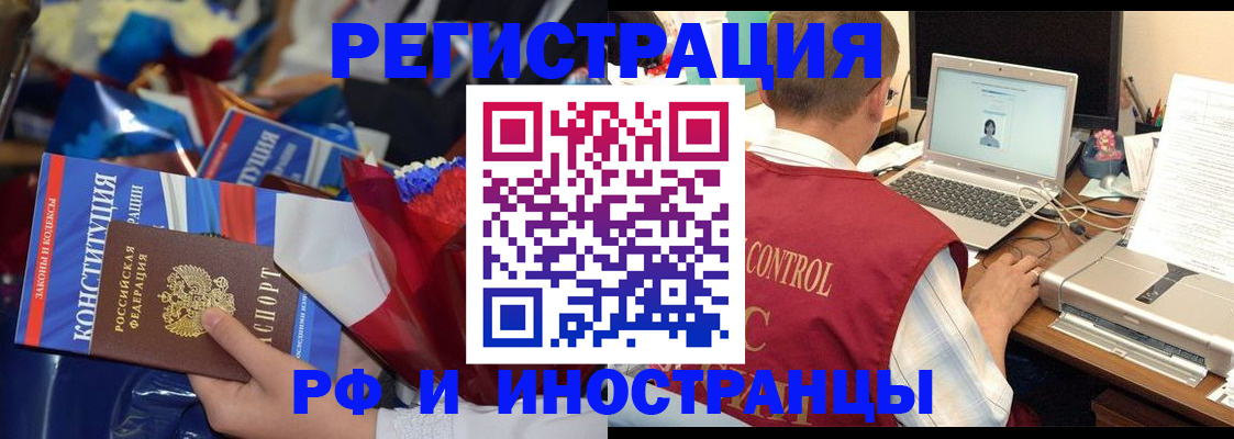 миграционный учет в Кизеле